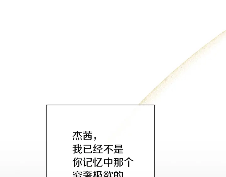 第12话 内心腐烂的圣女 第136页