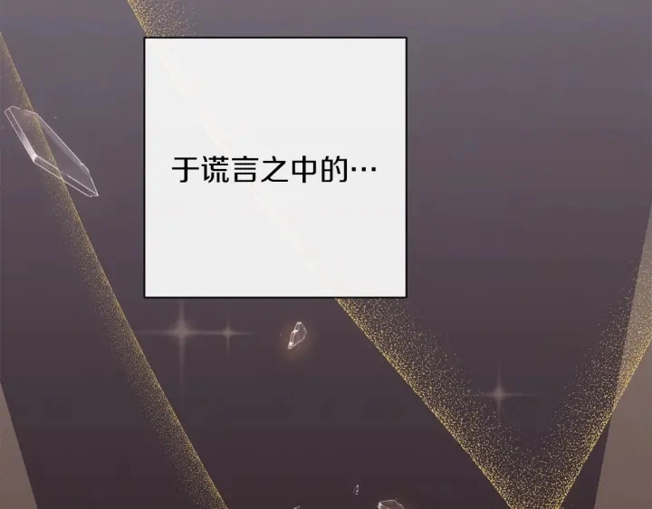 第12话 内心腐烂的圣女 第139页