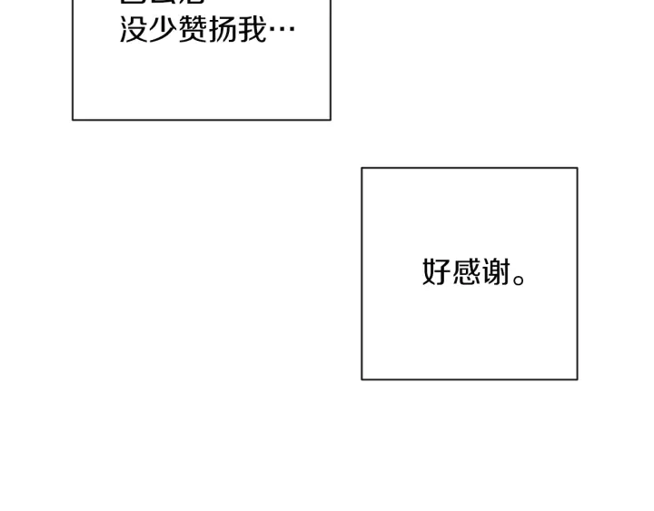 第12话 内心腐烂的圣女 第155页