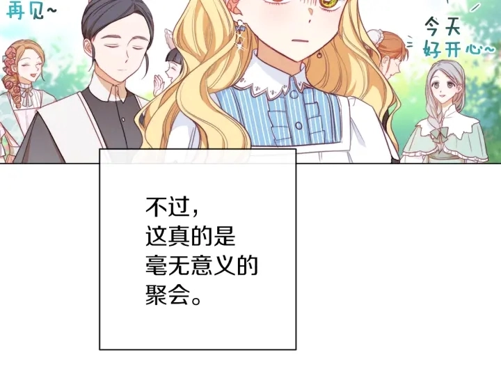 第12话 内心腐烂的圣女 第158页