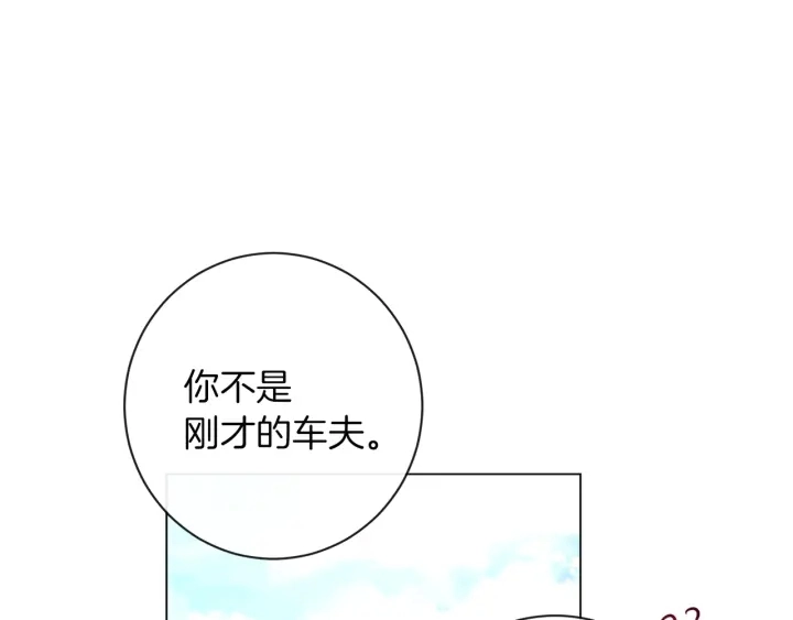第12话 内心腐烂的圣女 第170页