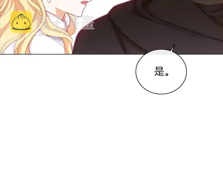 第12话 内心腐烂的圣女 第177页