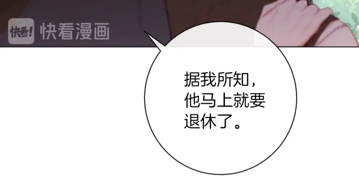 第12话 内心腐烂的圣女 第180页