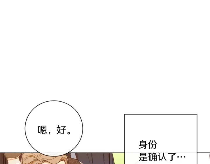 第12话 内心腐烂的圣女 第181页
