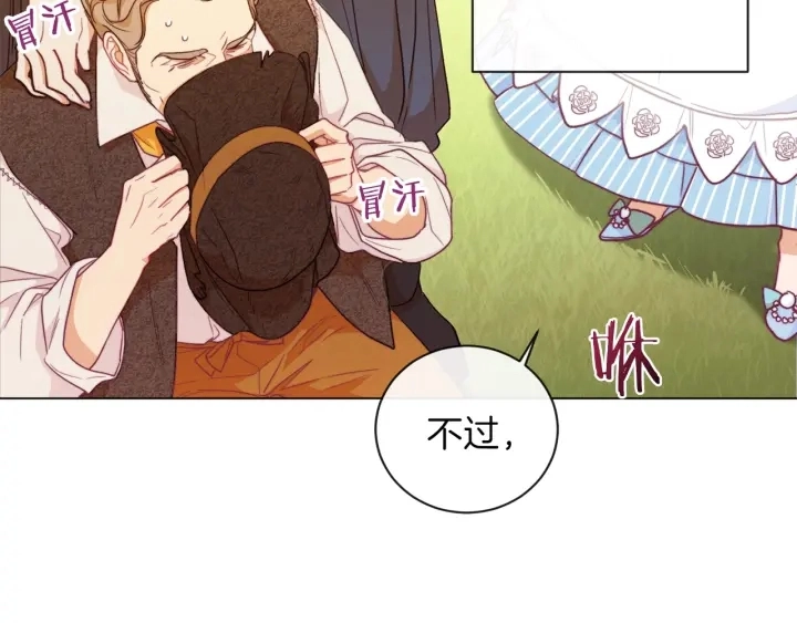 第12话 内心腐烂的圣女 第182页