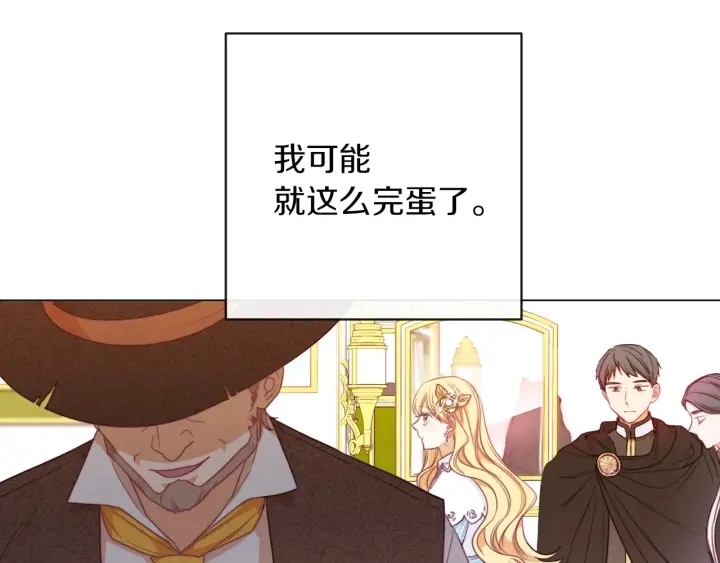 第12话 内心腐烂的圣女 第193页