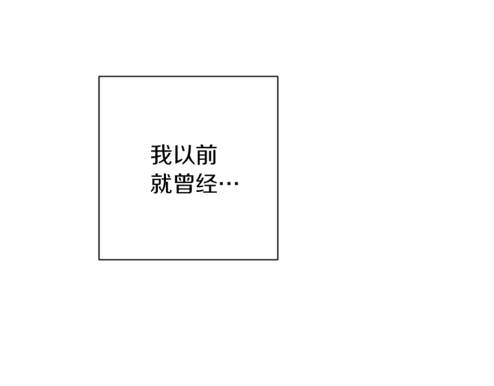 第12话 内心腐烂的圣女 第195页