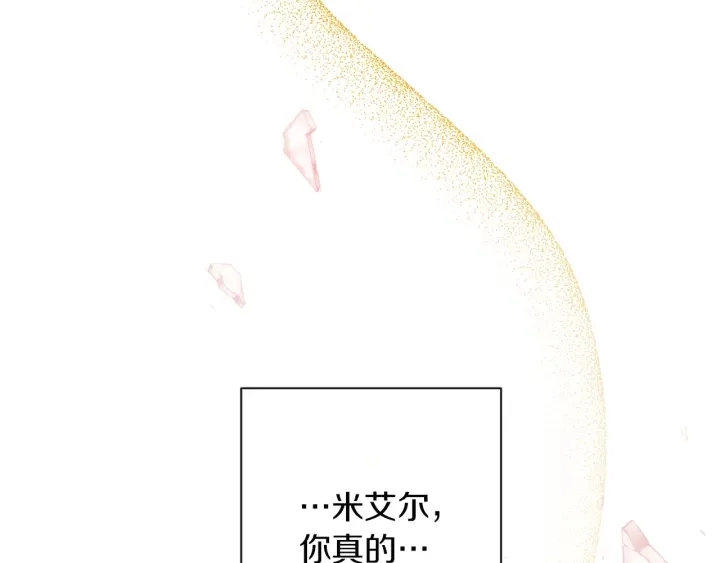 第12话 内心腐烂的圣女 第205页