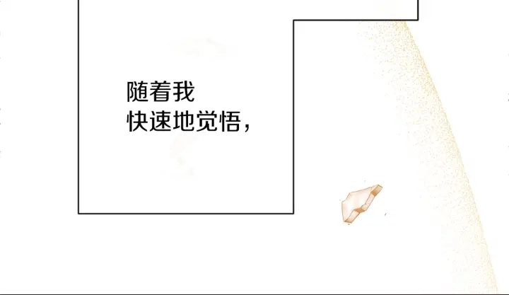 第12话 内心腐烂的圣女 第210页