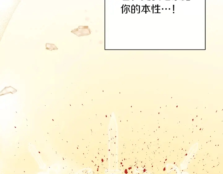 第12话 内心腐烂的圣女 第213页