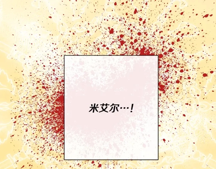 第12话 内心腐烂的圣女 第214页