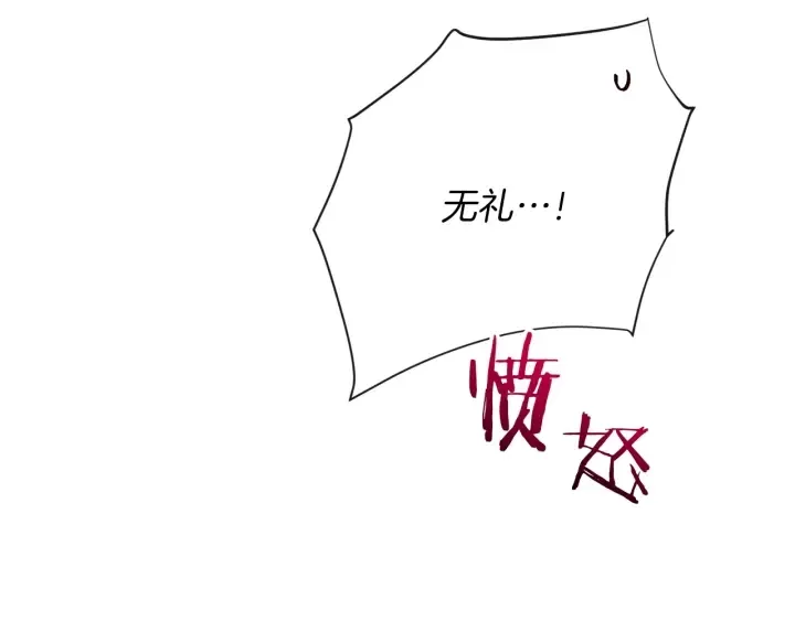 第14话 姐妹杠上了 第5页