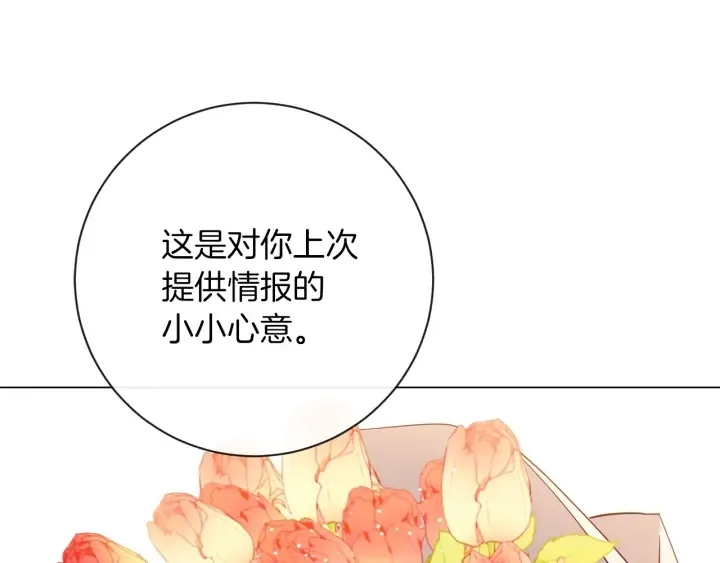 第14话 姐妹杠上了 第6页