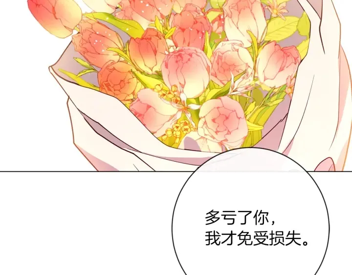 第14话 姐妹杠上了 第7页