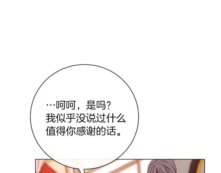第14话 姐妹杠上了 第12页