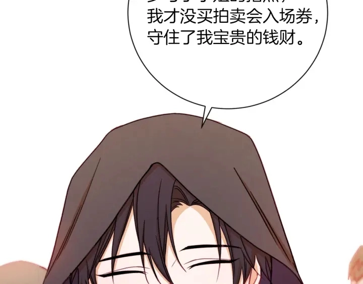 第14话 姐妹杠上了 第16页