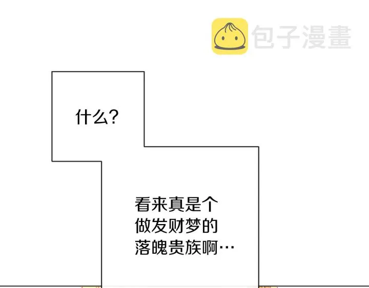 第14话 姐妹杠上了 第19页