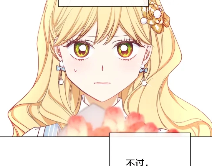 第14话 姐妹杠上了 第20页