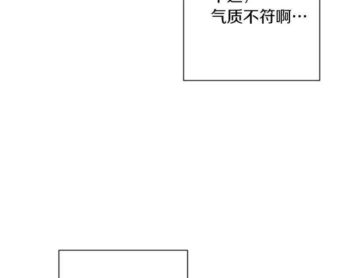 第14话 姐妹杠上了 第21页