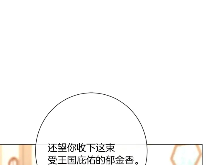第14话 姐妹杠上了 第24页