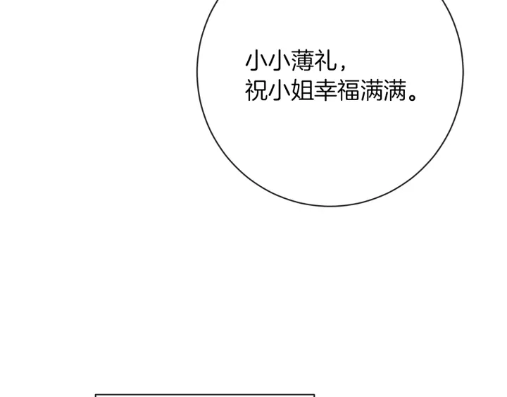 第14话 姐妹杠上了 第27页