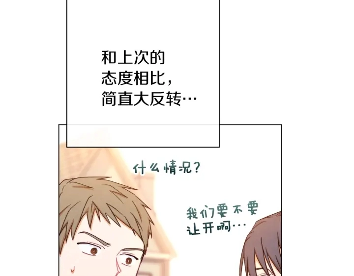 第14话 姐妹杠上了 第28页