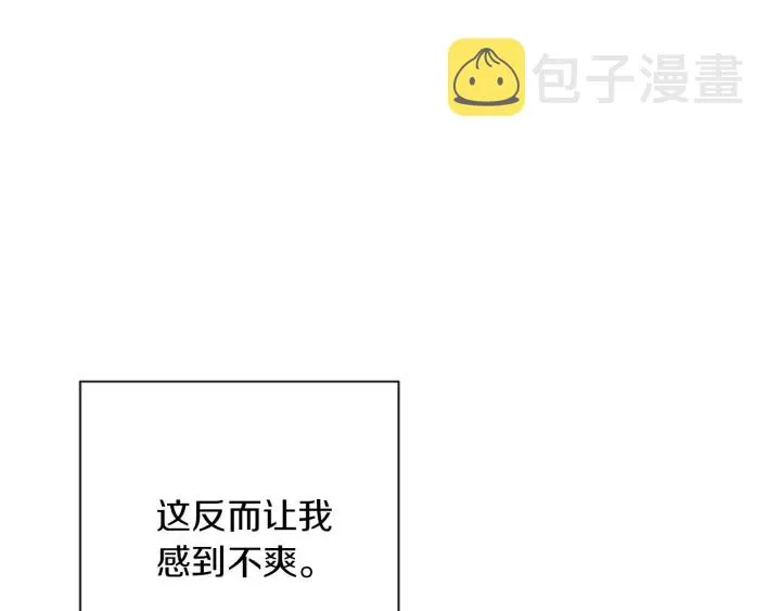 第14话 姐妹杠上了 第30页