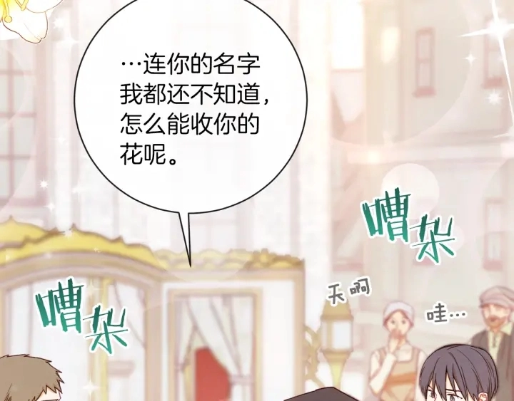 第14话 姐妹杠上了 第41页