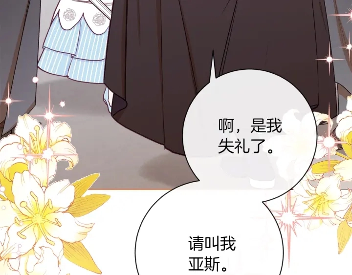 第14话 姐妹杠上了 第43页