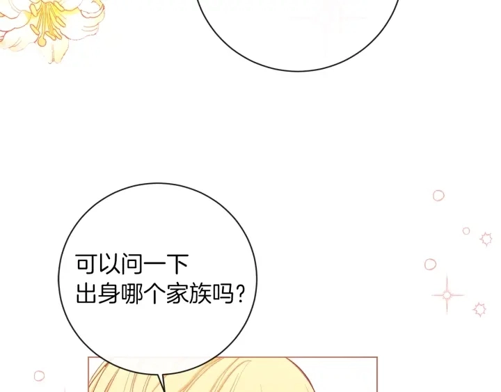 第14话 姐妹杠上了 第44页