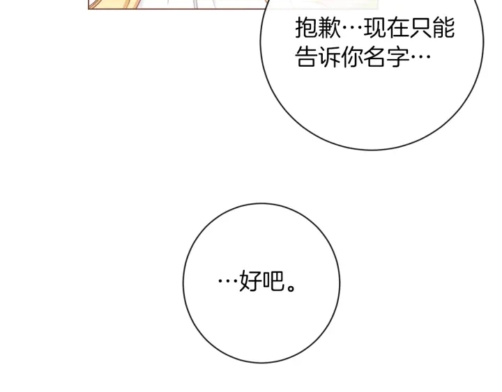第14话 姐妹杠上了 第46页