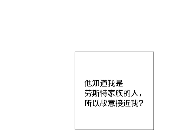 第14话 姐妹杠上了 第47页