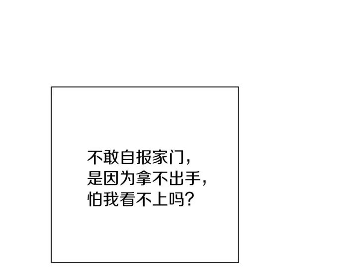 第14话 姐妹杠上了 第48页