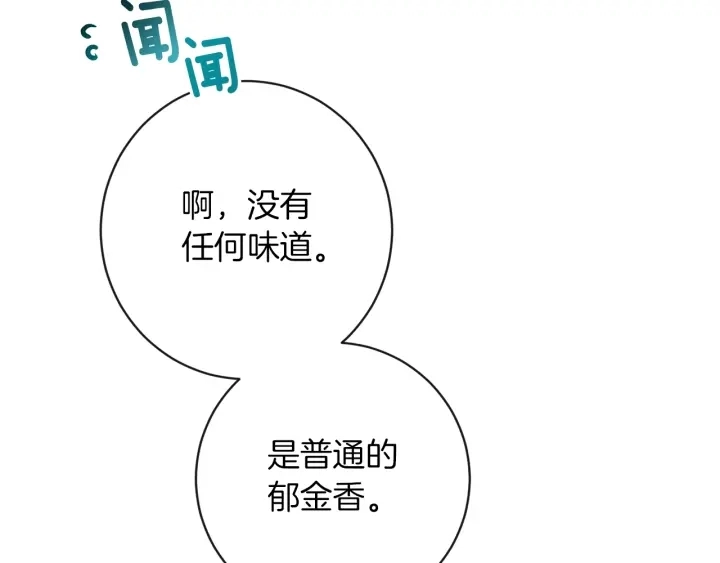 第14话 姐妹杠上了 第54页