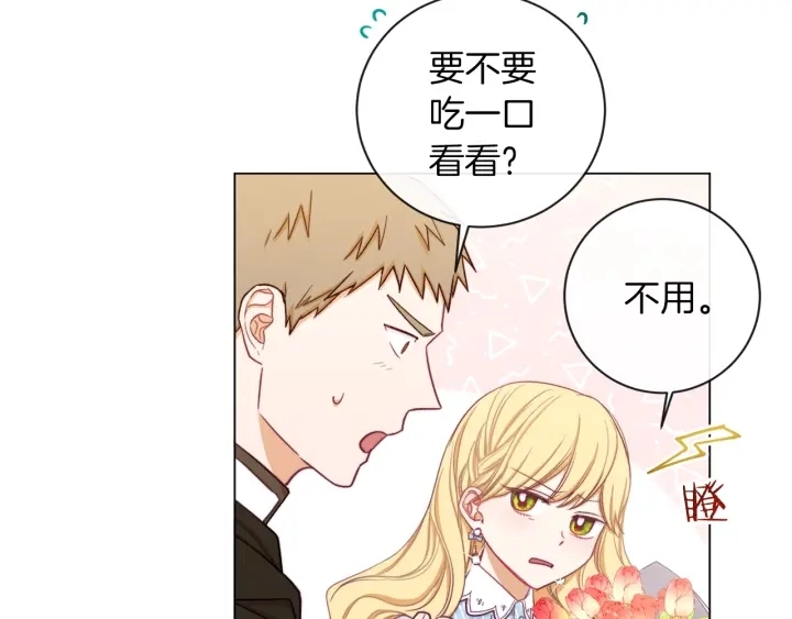 第14话 姐妹杠上了 第56页