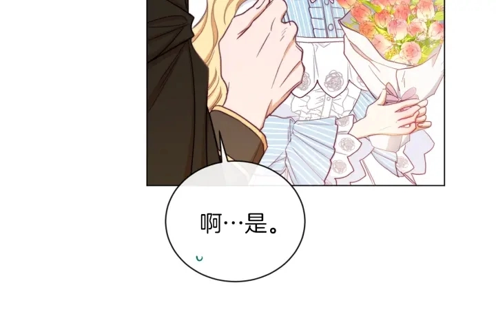 第14话 姐妹杠上了 第57页