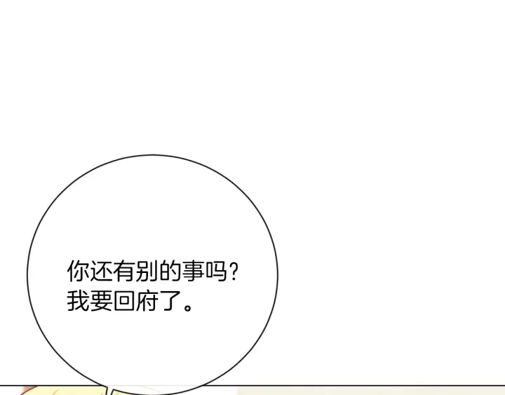 第14话 姐妹杠上了 第58页