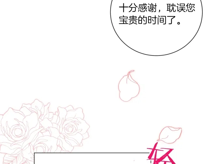 第14话 姐妹杠上了 第60页