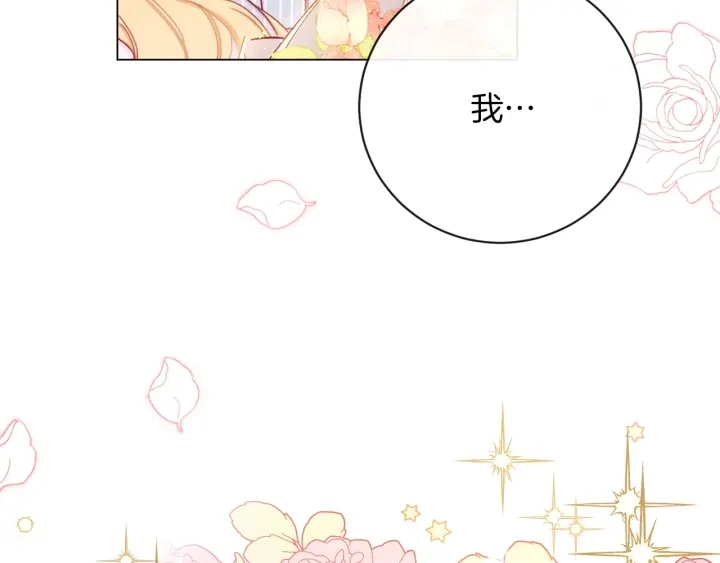 第14话 姐妹杠上了 第62页