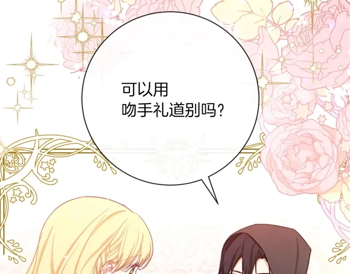 第14话 姐妹杠上了 第63页