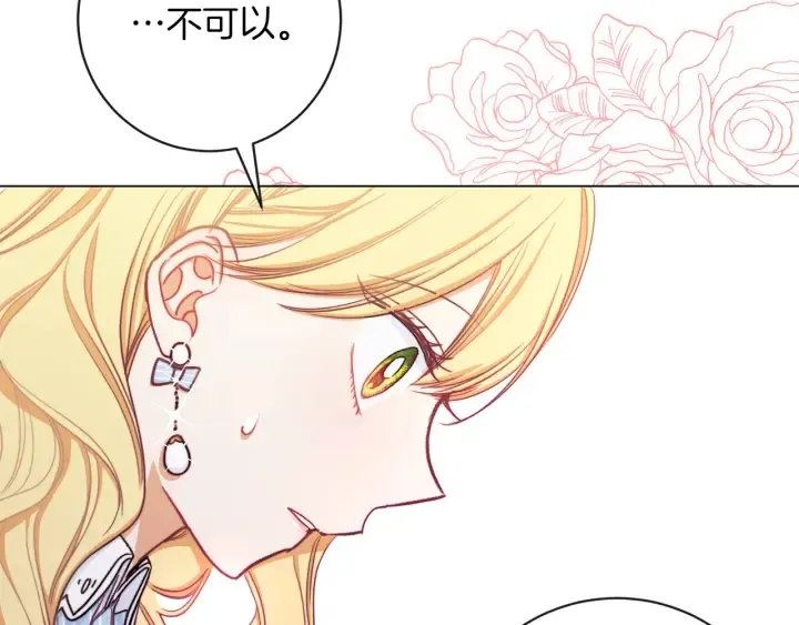 第14话 姐妹杠上了 第66页