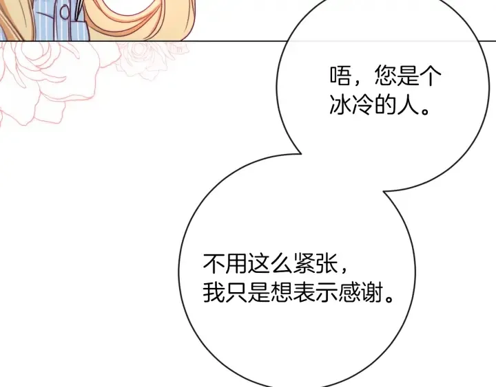 第14话 姐妹杠上了 第67页