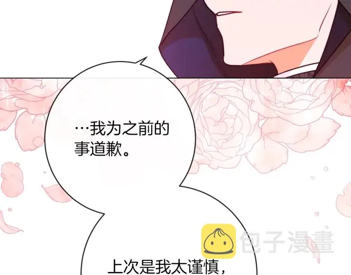 第14话 姐妹杠上了 第69页