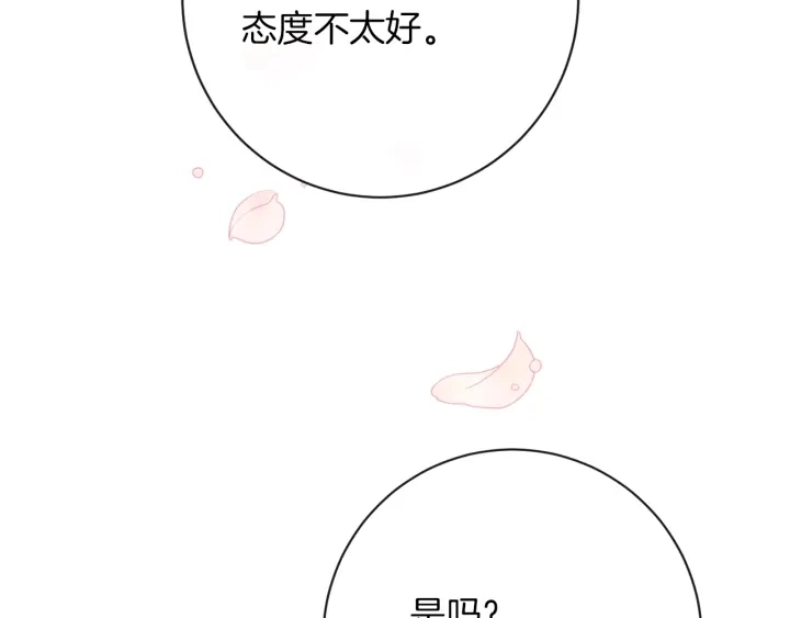 第14话 姐妹杠上了 第70页