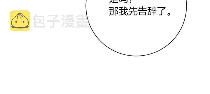 第14话 姐妹杠上了 第71页