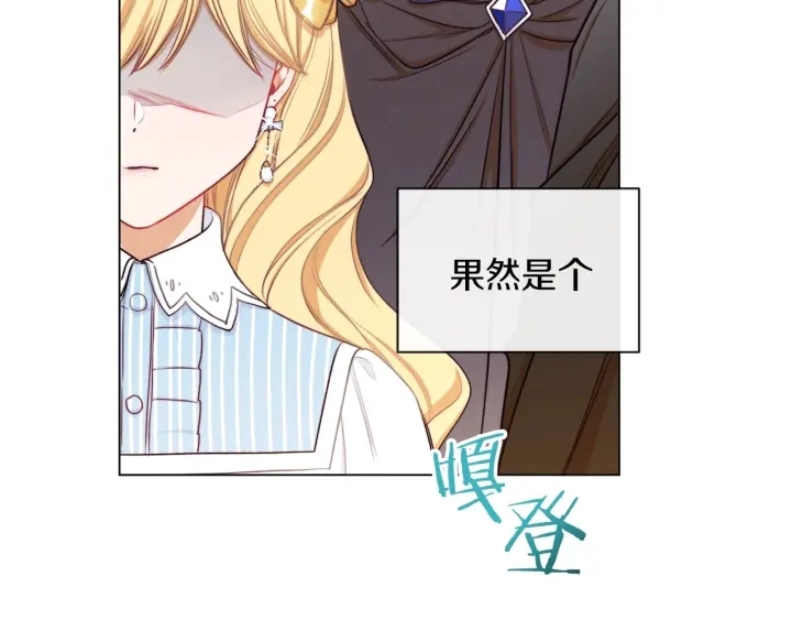 第14话 姐妹杠上了 第73页