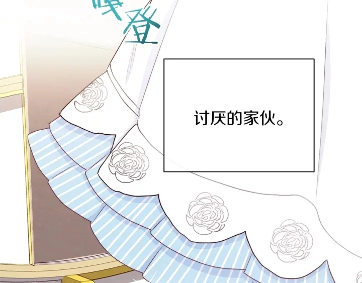 第14话 姐妹杠上了 第75页