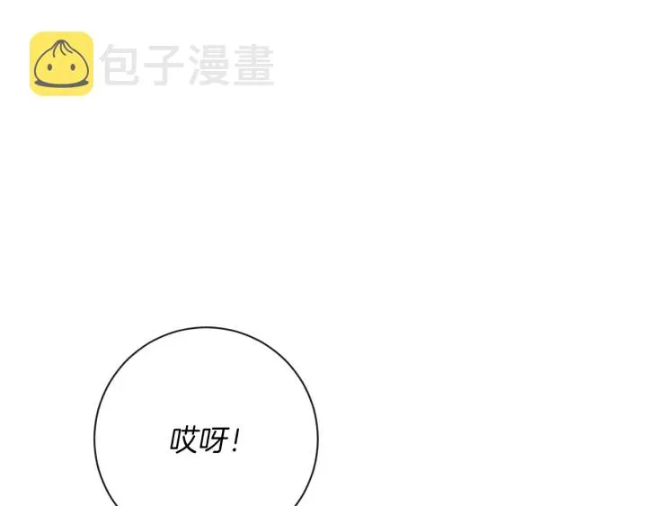 第14话 姐妹杠上了 第83页