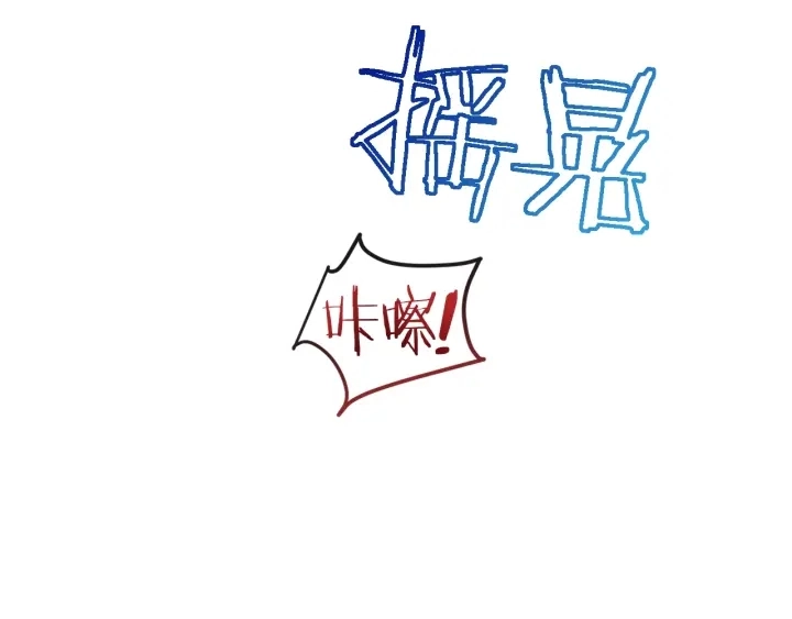 第14话 姐妹杠上了 第86页