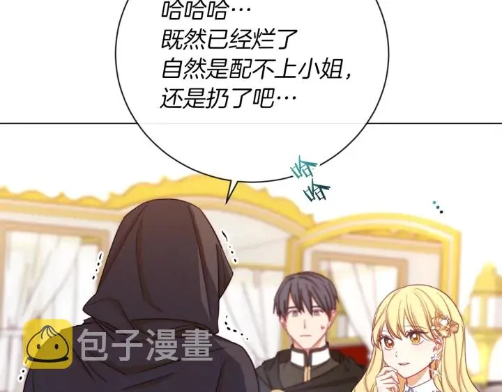 第14话 姐妹杠上了 第94页